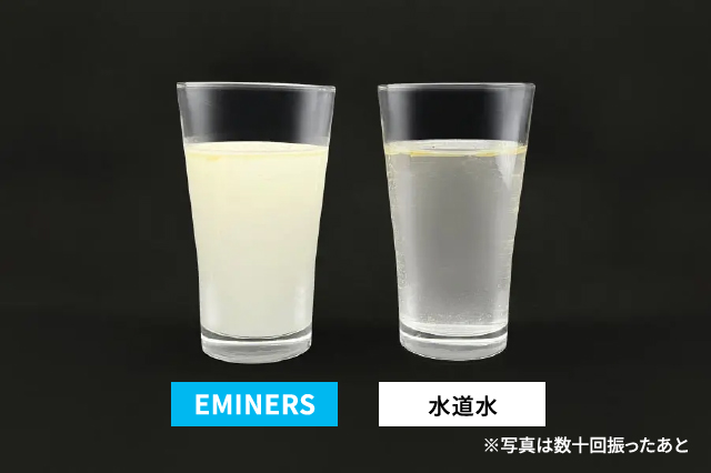 EMINERSと水道水の茶葉抽出に関する比較